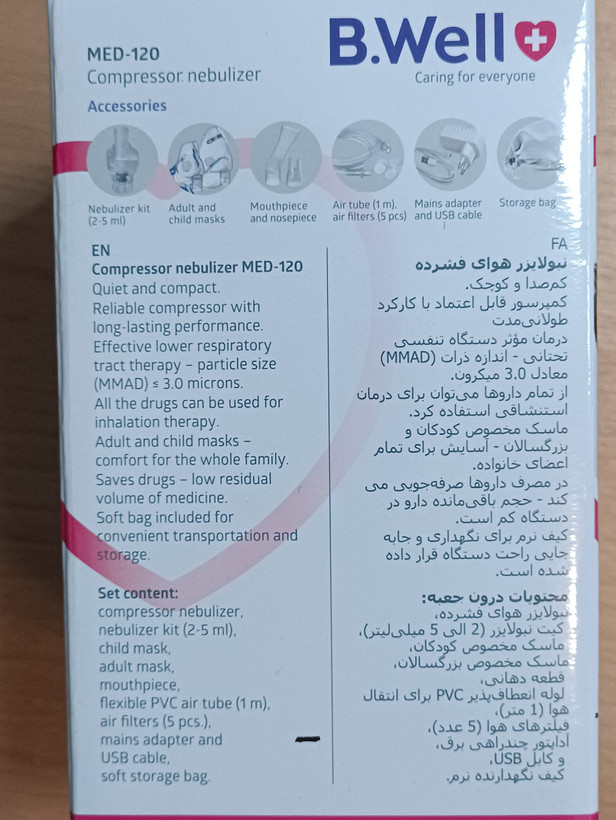 نبولایزر کمپرسور مدل ام ای دی 120 بی ول