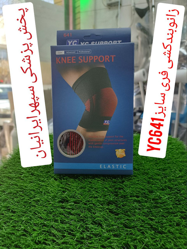 زانوبند کشی