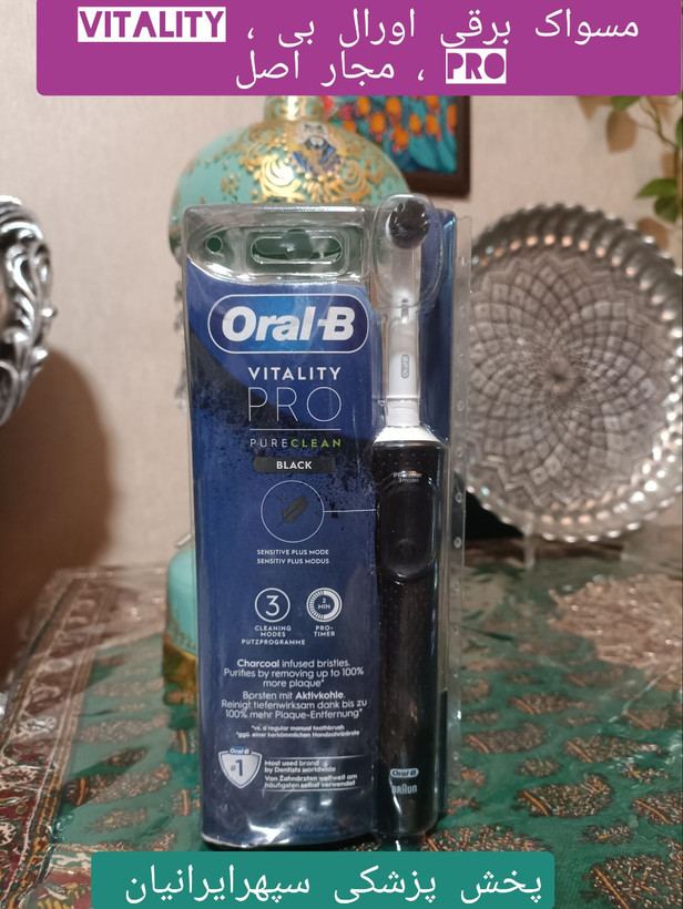 مسواک برقی اورال بی