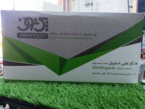 گاز استریل پرنون