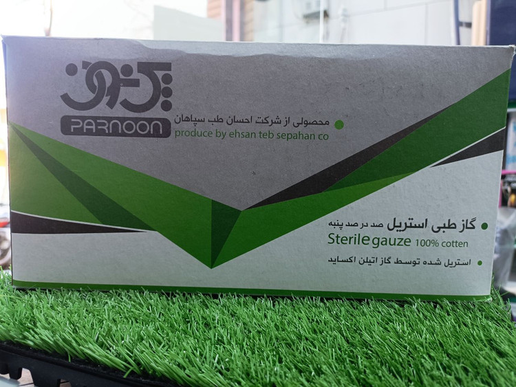 گاز استریل پرنون